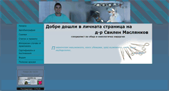 Desktop Screenshot of drmaslyankov.com