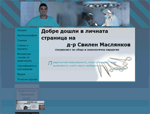 Tablet Screenshot of drmaslyankov.com